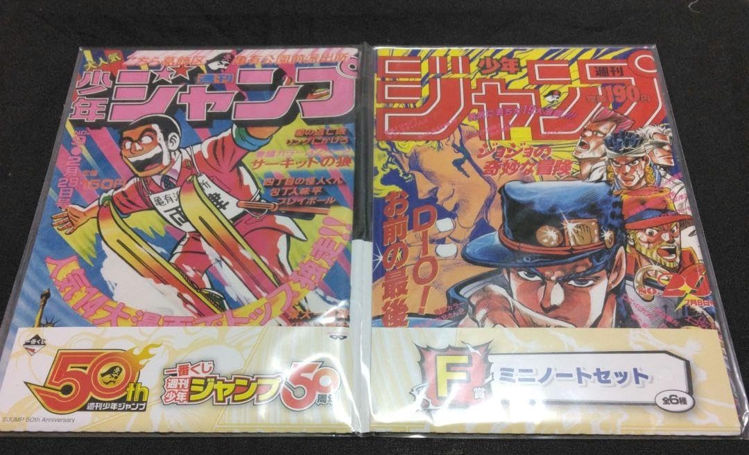 Amazon.co.jp: 週刊少年ジャンプ50周年 ジョジョの奇妙な冒険 りょう